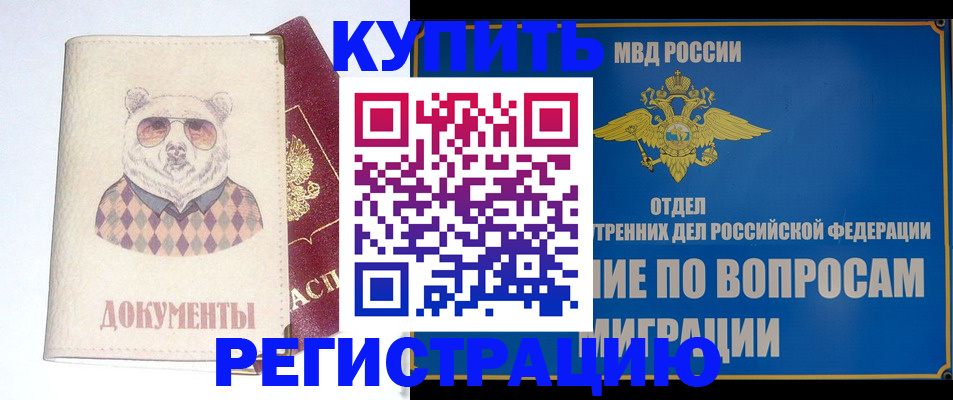 временная регистрация госуслуги в Хотьково