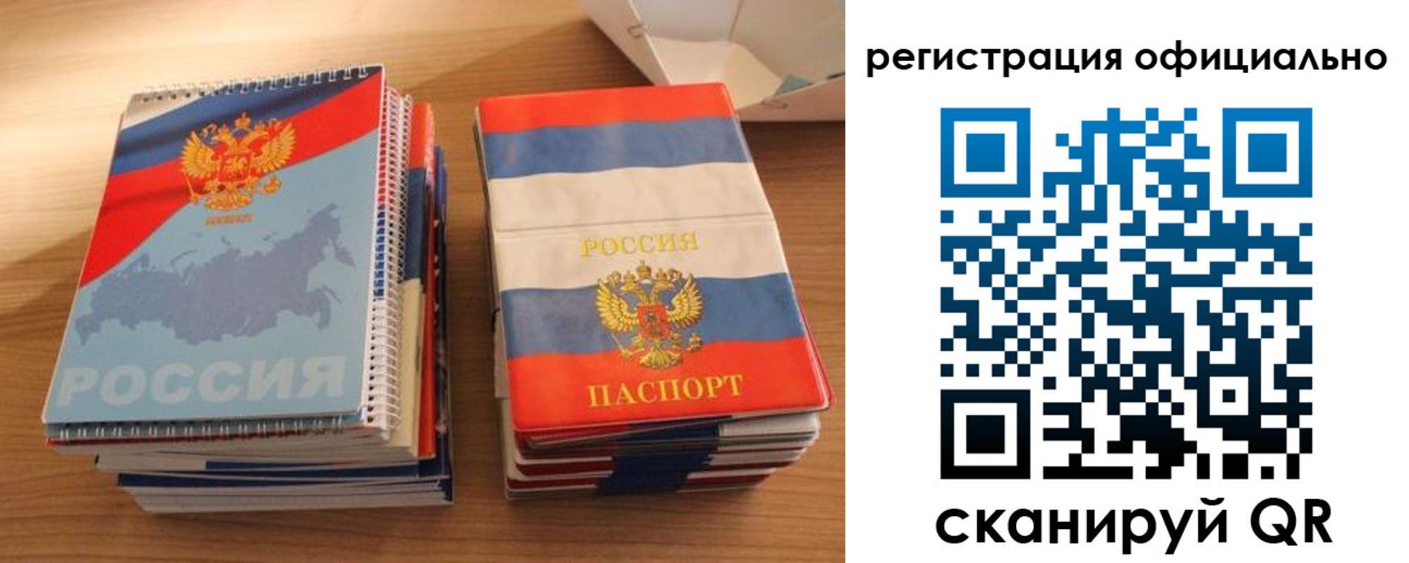прописка для кредита в Хотьково