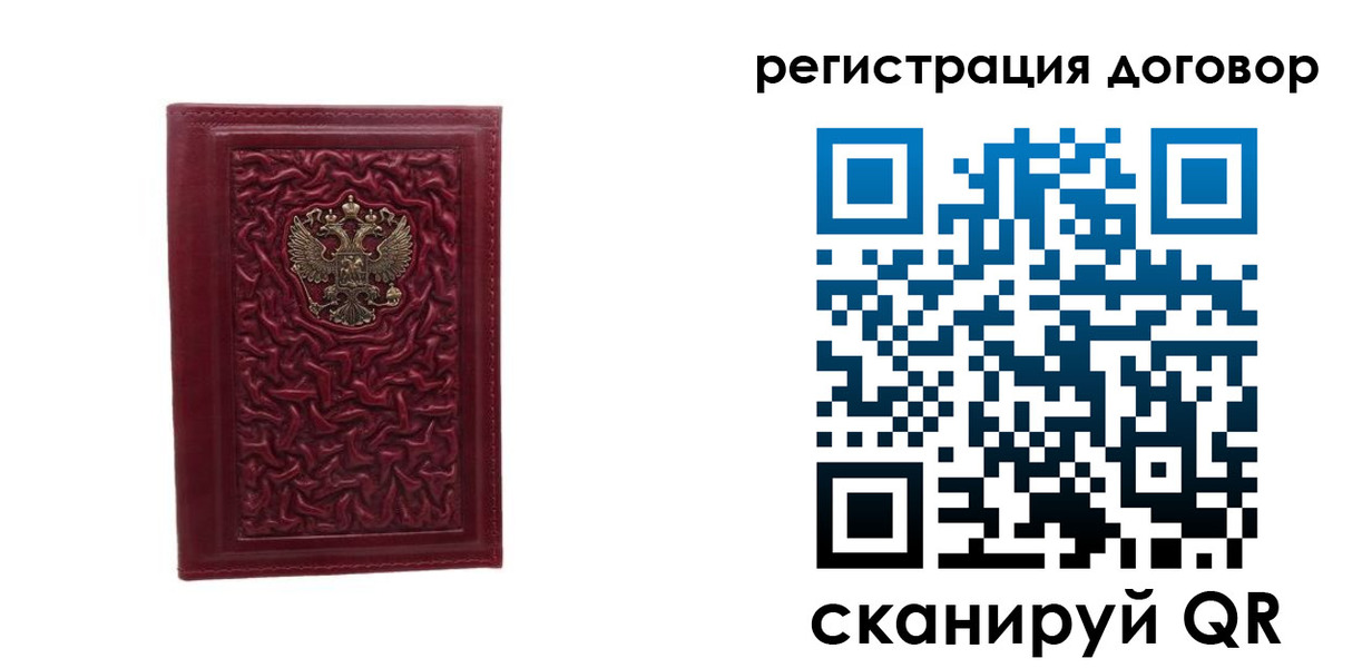временная регистрация купить в Хотьково