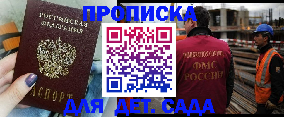 временная регистрация госуслуги в Хотьково