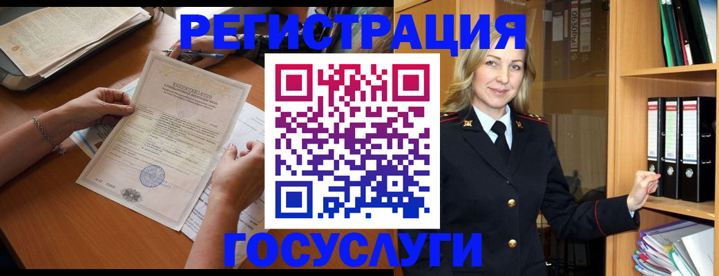 временная регистрация недорого в Хотьково