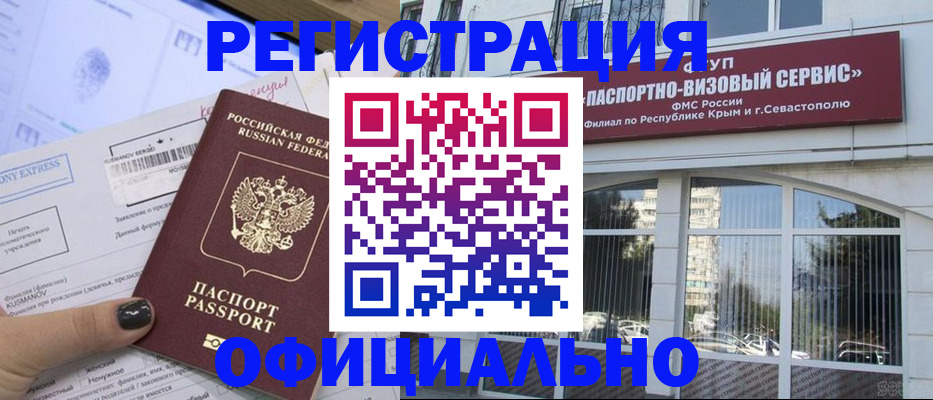 временная регистрация госуслуги в Хотьково