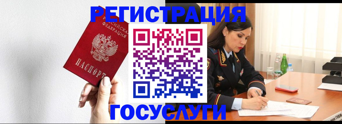 прописка для военкомата в Хотьково