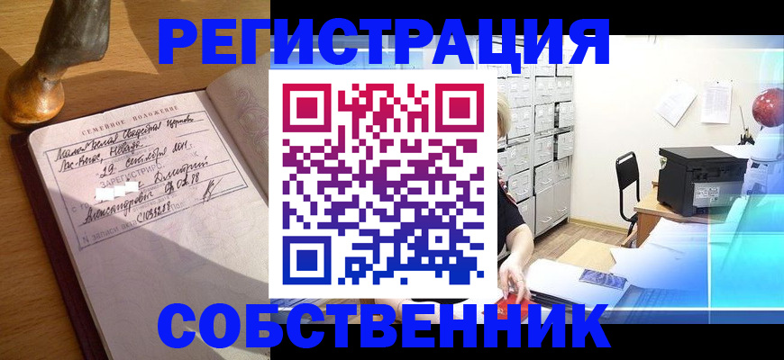 прописка для военкомата в Хотьково